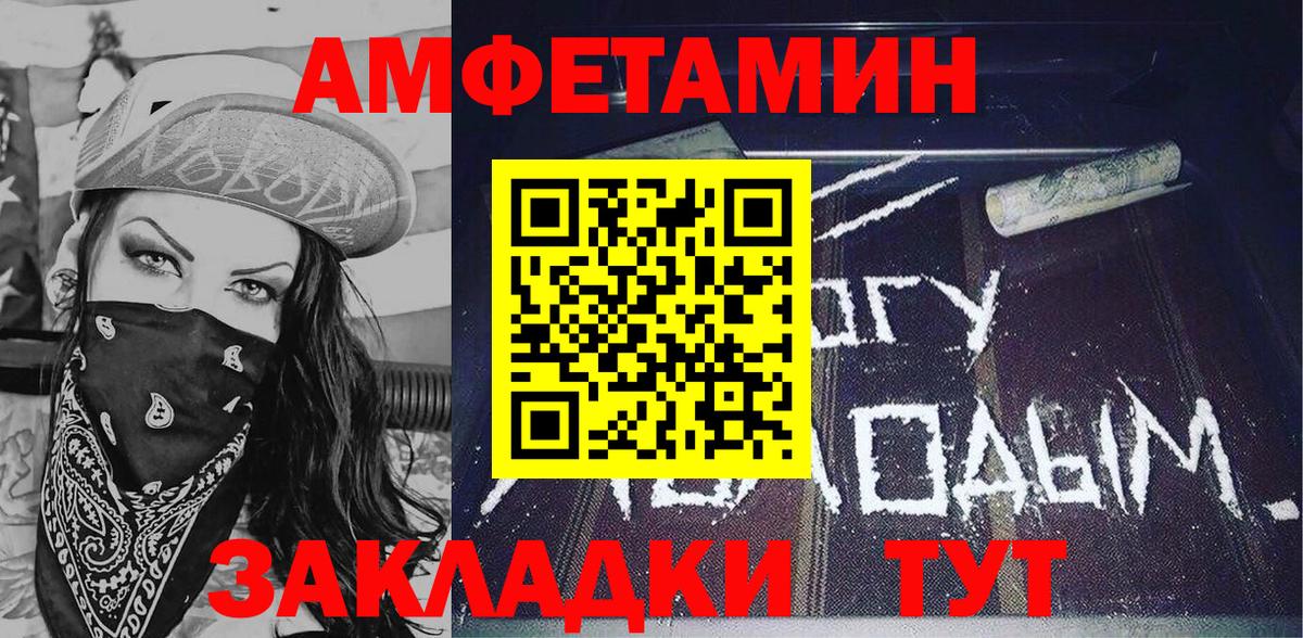 Амфетамин 97%  Amphetamine  Кольчугино  Вход с VPN 