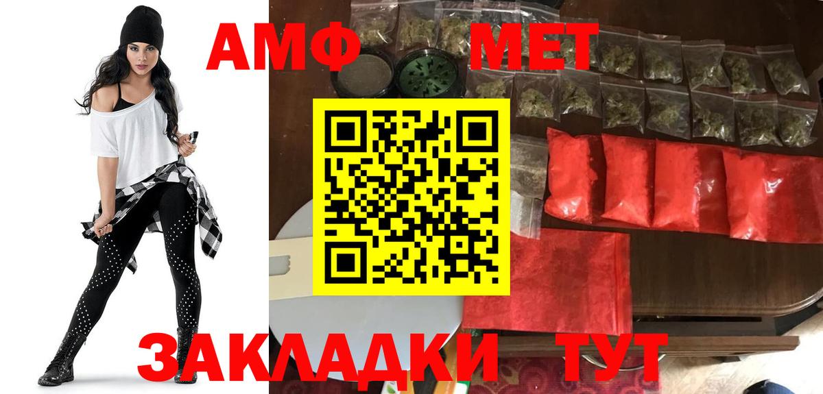 АМФЕТАМИН VHQ Кольчугино