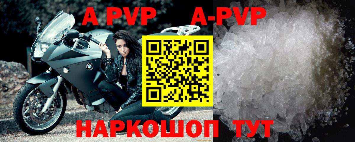 Alpha PVP  Alpha PVP VHQ  Кольчугино  Вход с VPN  купить   APVP кристаллы  Alpha PVP крисы CK 