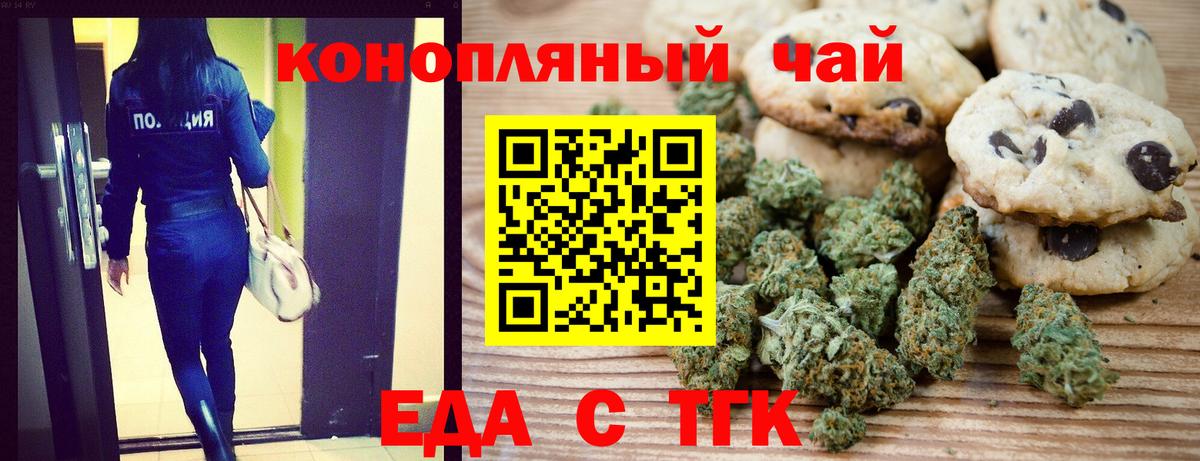 Canna-Cookies марихуана Кольчугино