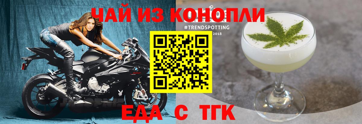 Кольчугино  Печенье с ТГК марихуана  Вход с VPN 