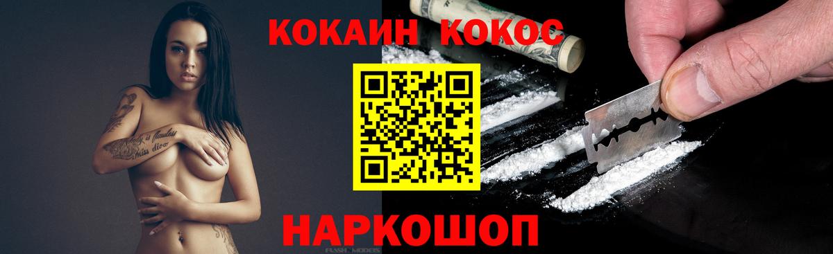 COCAIN Колумбийский  Вход с VPN  КОКАИН Колумбийский  Кольчугино 