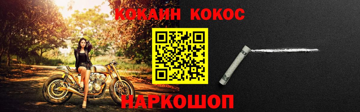 Cocaine Перу Кольчугино