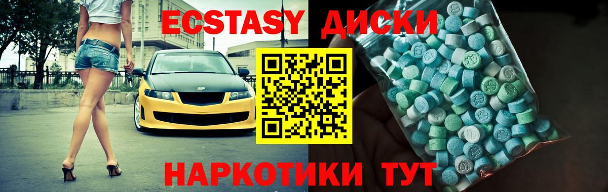 Ecstasy диски  Вход с VPN  Экстази  Кольчугино 