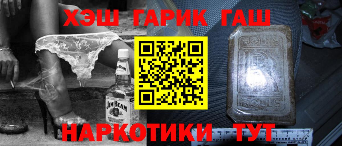 Кольчугино  ГАШ AMNESIA HAZE  Вход с VPN  Гашиш Cannabis 