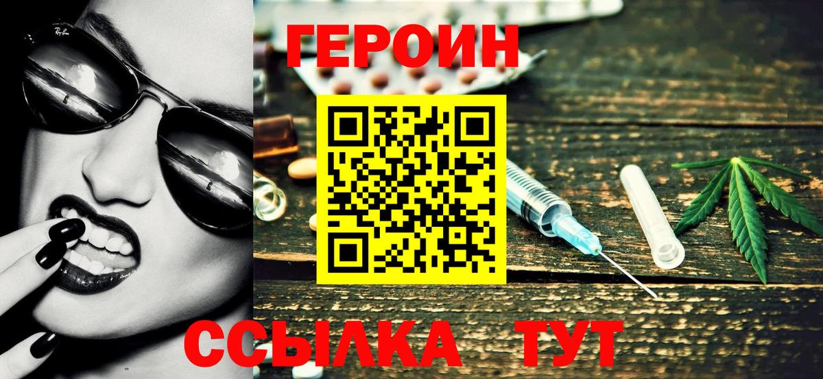Героин афганец  Вход с VPN  ГЕРОИН  Кольчугино 
