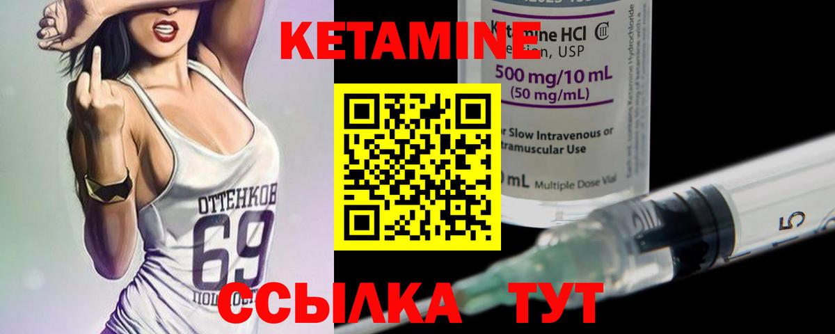 КЕТАМИН VHQ  Вход с VPN  Кольчугино  КЕТАМИН ketamine 