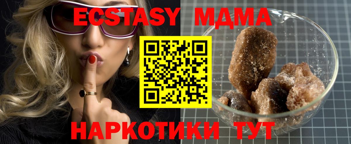 MDMA  Вход с VPN  Кольчугино  MDMA молли 