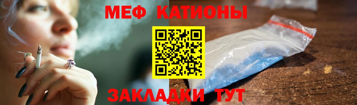 Мефедрон  Меф мяу мяу  Мефедрон  Вход с VPN  МЕФ VHQ  Кольчугино 