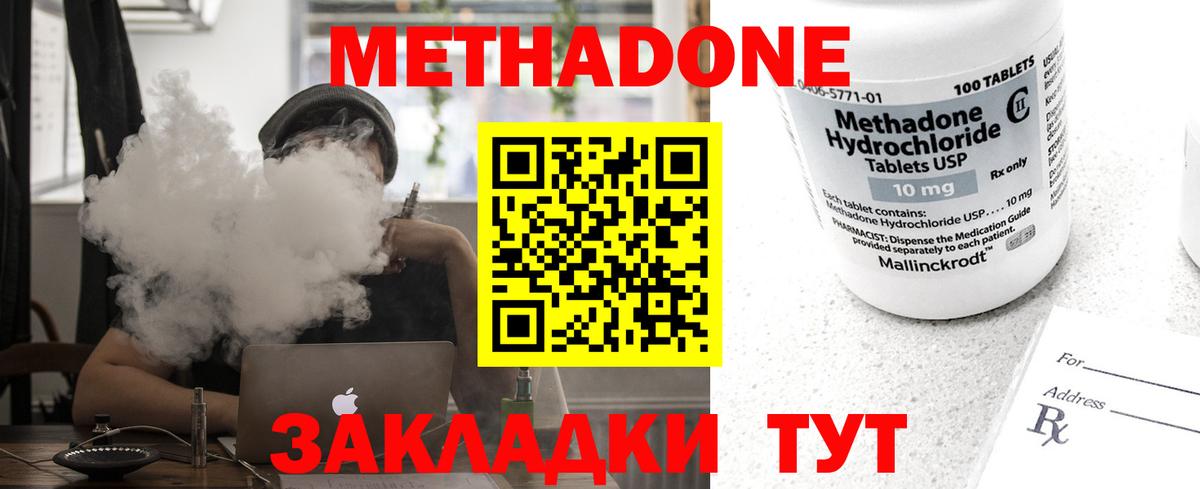 Метадон кристалл  МЕТАДОН VHQ  Кольчугино  Вход с VPN 