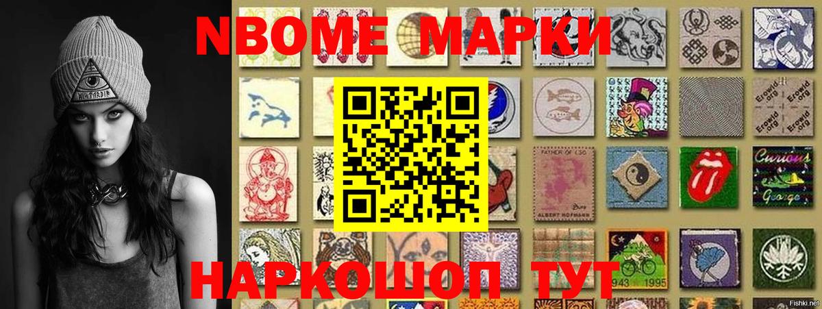 Марки 25I-NBOMe  Марки N-bome 1,5мг  Кольчугино  Вход с VPN  Марки N-bome 1,5мг 