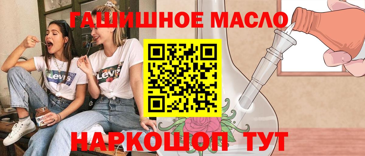 ТГК жижа  Вход с VPN  mega   Кольчугино 